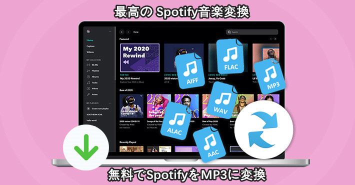 download spotify free banner
